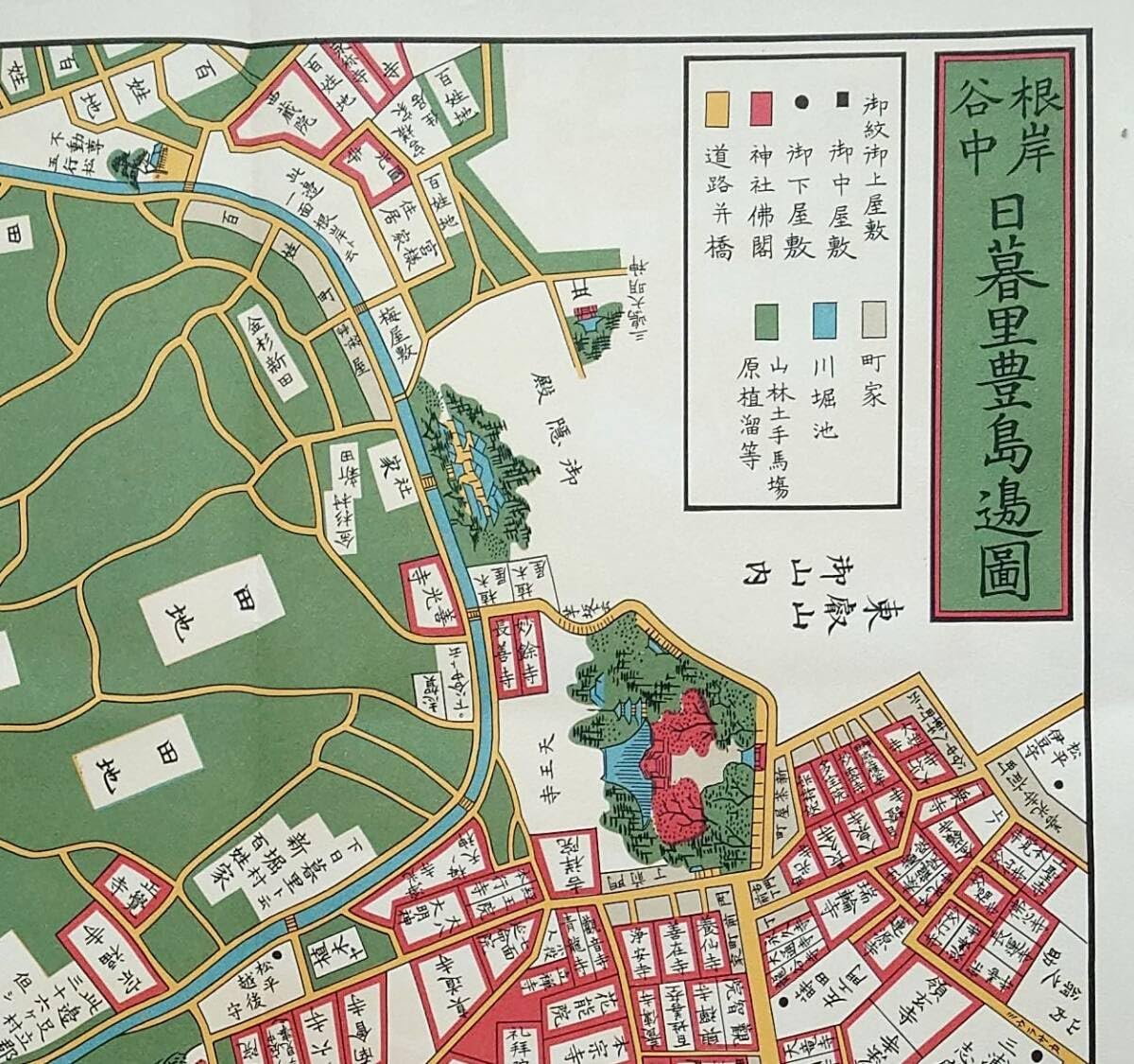 Amazon.co.jp: f24070071〇復刻版 根岸谷中辺絵図 安政3年 台東